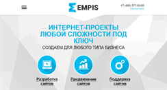 Desktop Screenshot of empis.ru